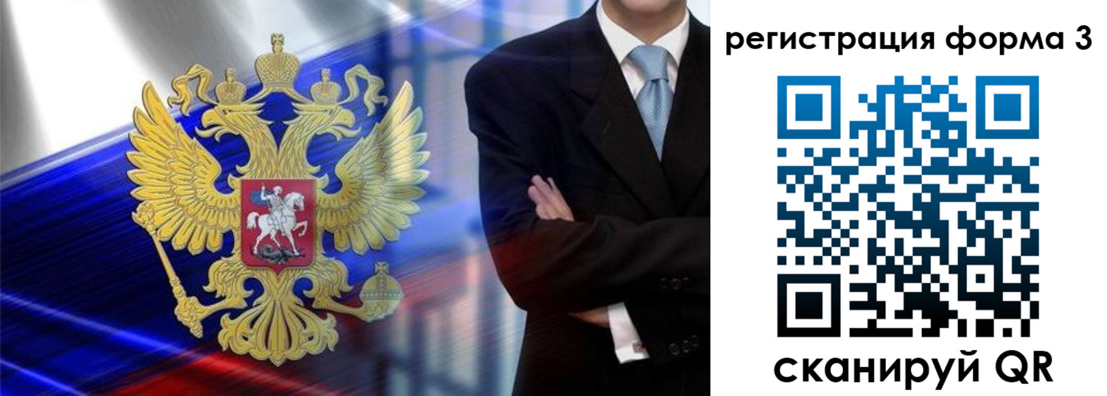 миграционный учет в Черноголовке