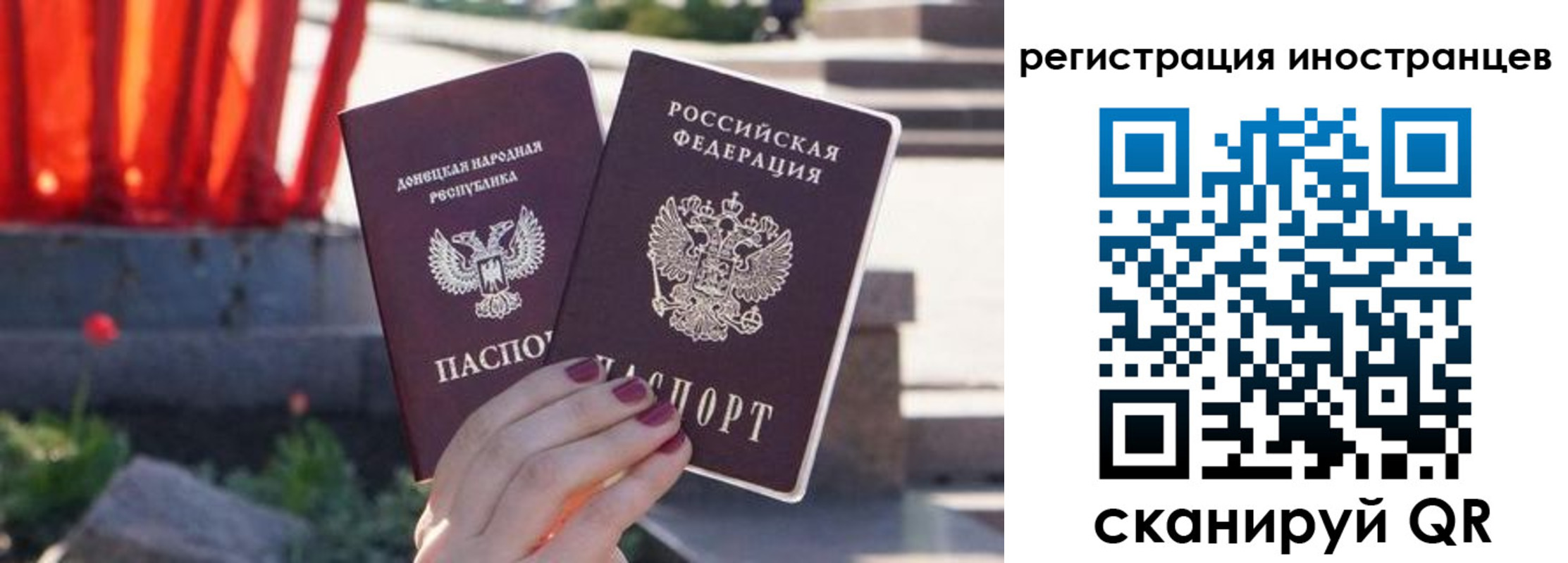 регистрация в Черноголовке