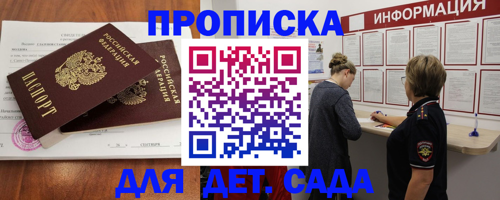 прописка регистрация в Черноголовке