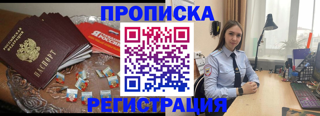 регистрация для школы в Черноголовке